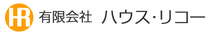 有限会社　ハウス・リコー